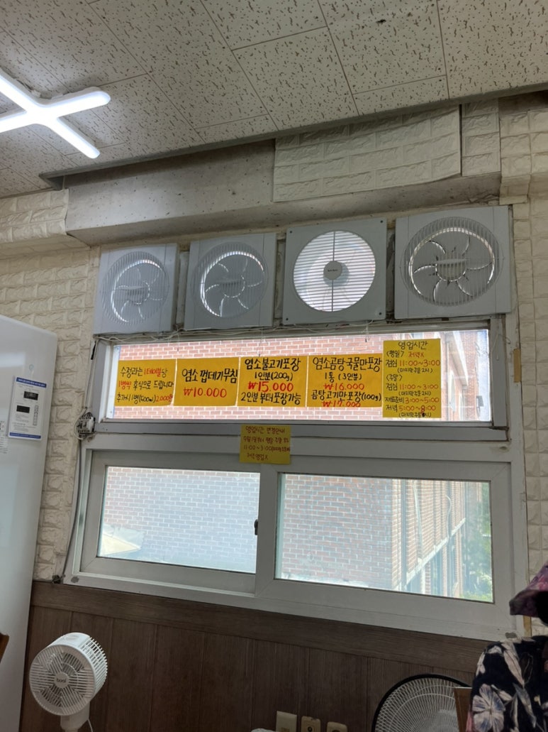 고령염소마을 이미지