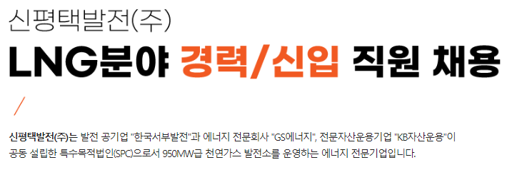 신평택발전(주) 이미지