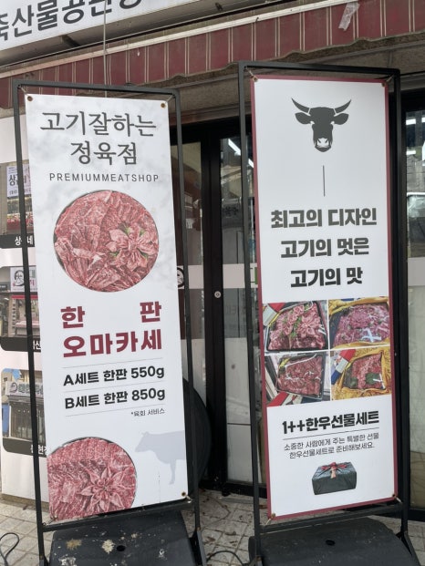 성산한우직판장 이미지