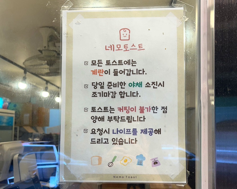 네모토스트 이미지