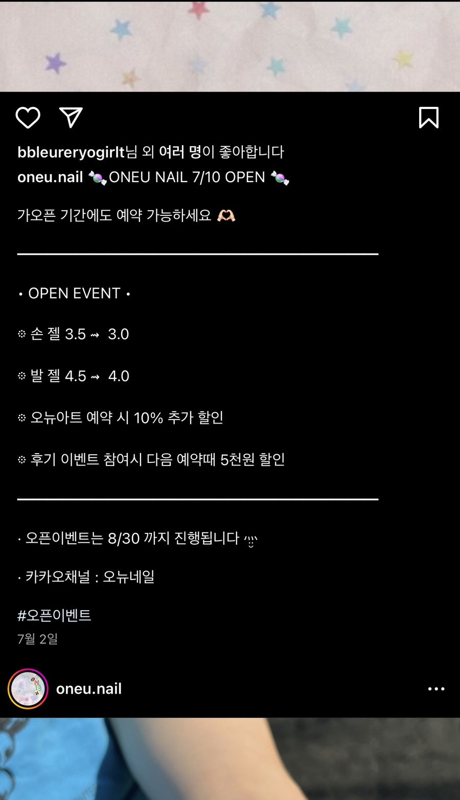 오뉴네일 이미지