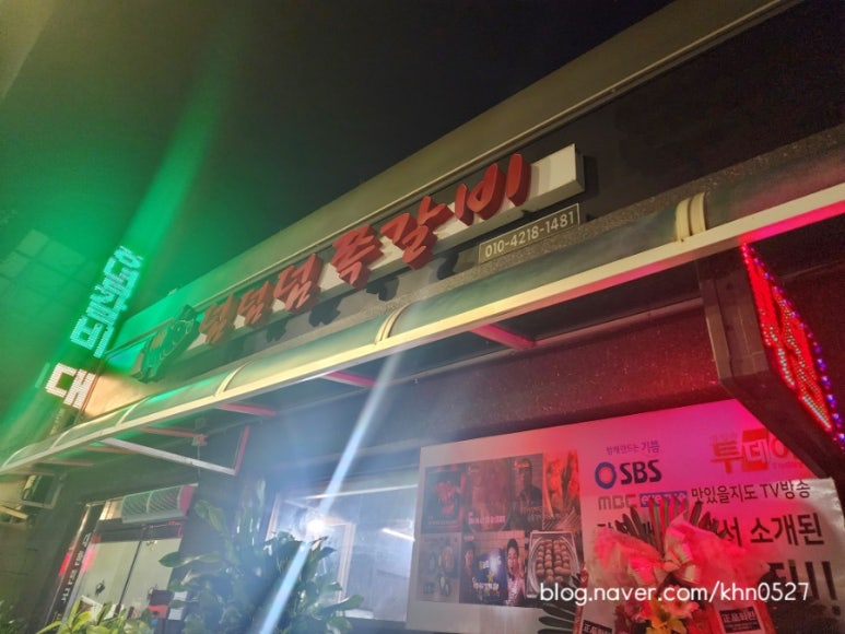 덤덤덤쪽갈비충남 이미지