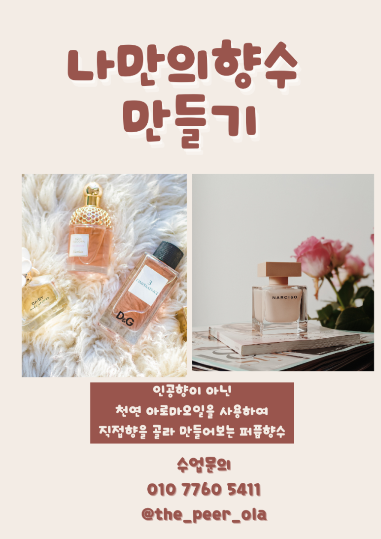 어썸테라피 이미지