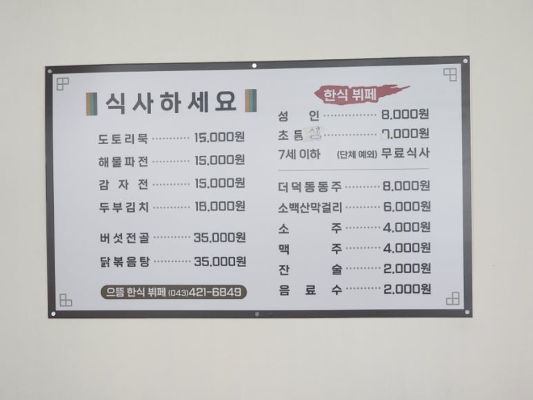 동굴한식뷔페 이미지
