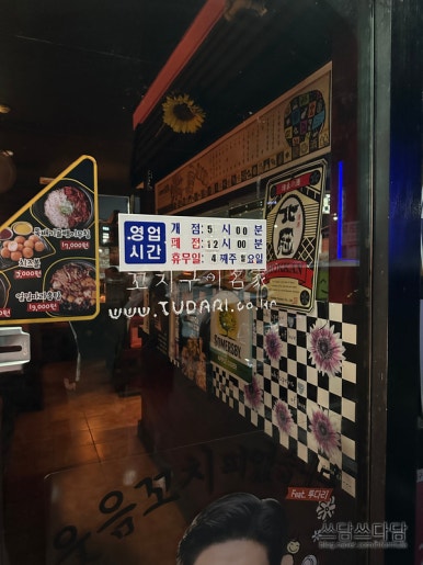 투다리(화서역점) 이미지