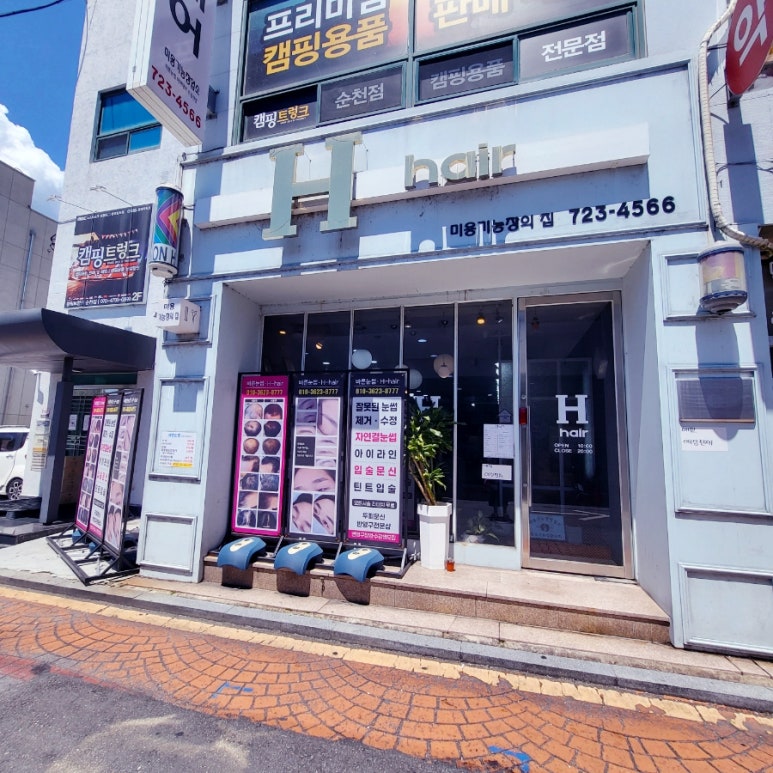 꼼꼬미헤어 이미지