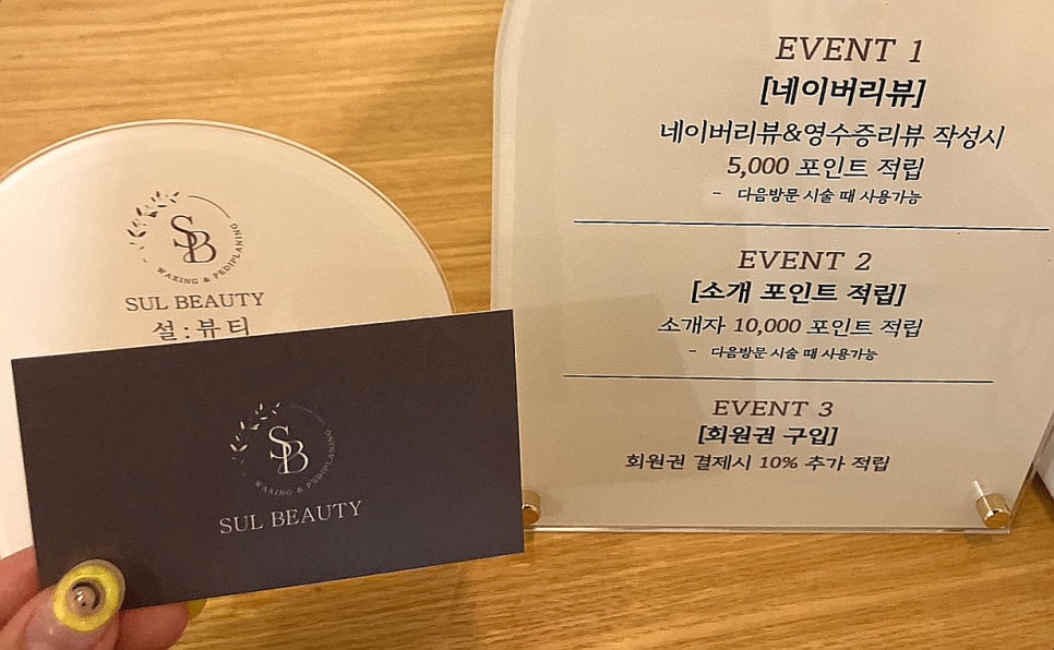 설헤어뷰티 이미지