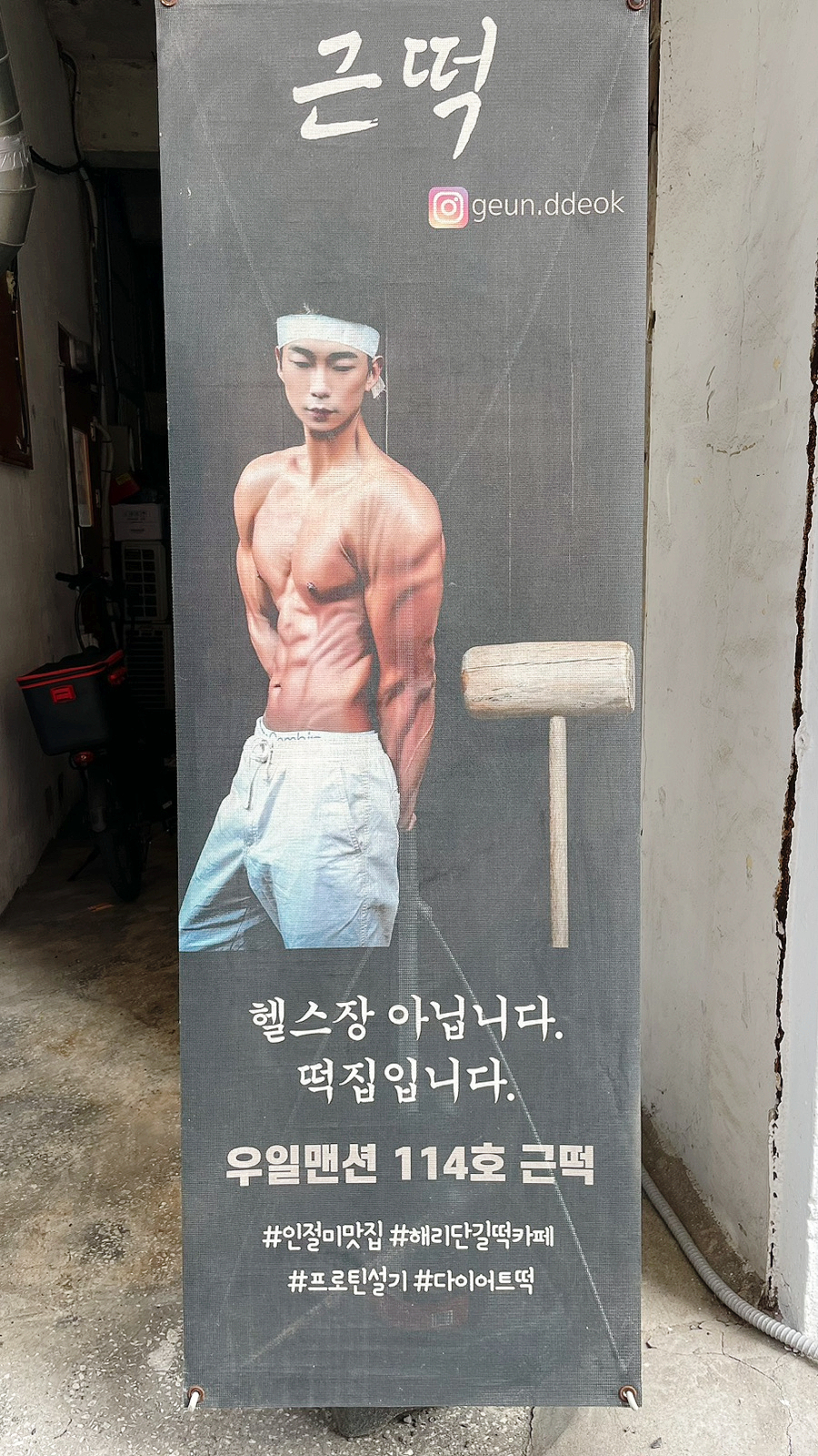 근떡 이미지