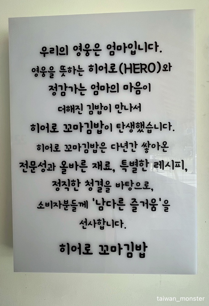 히어로김밥 이미지