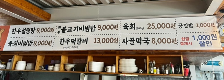 호연식당 이미지