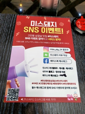 미스돼지 이미지
