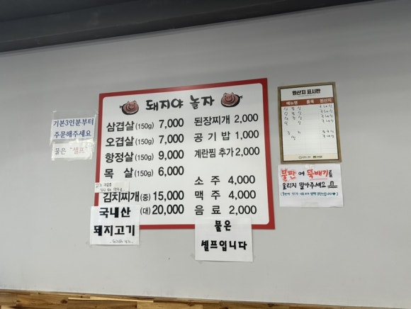 돼지야놀자 이미지