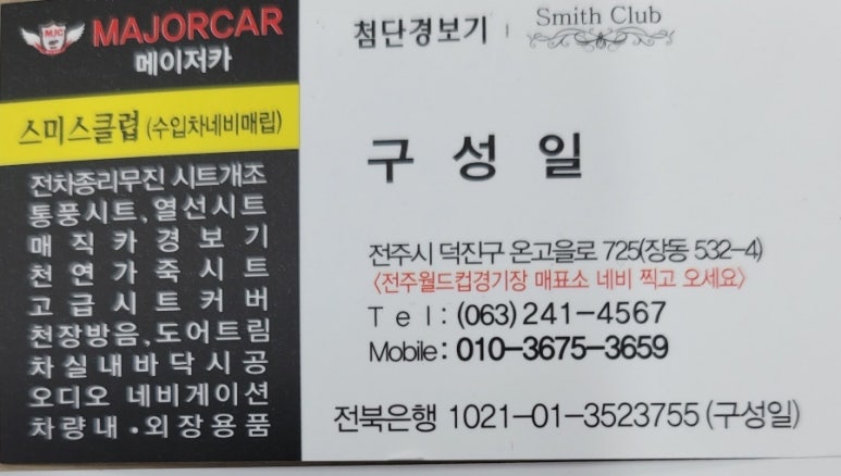 메이저크린 이미지