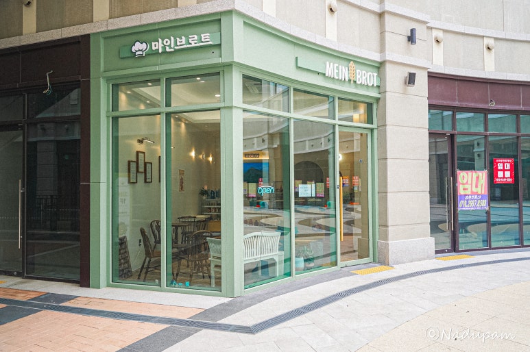 마인브로트 여수점 이미지