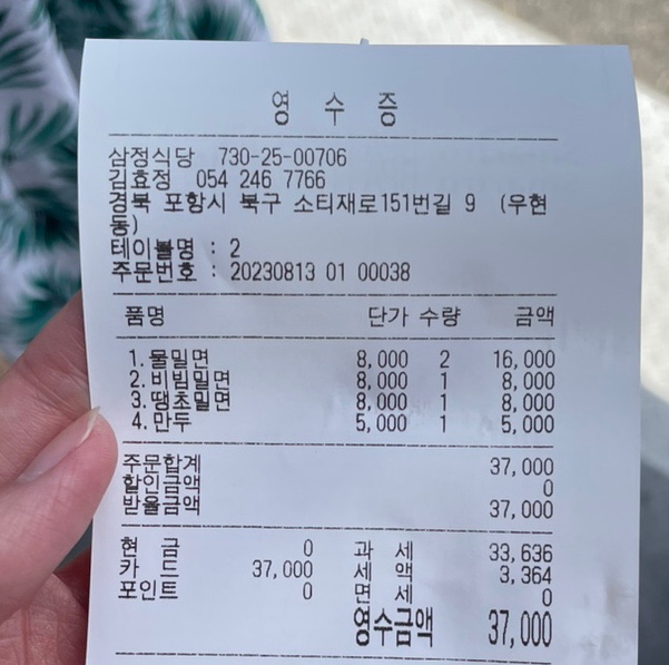 삼정밀면 이미지