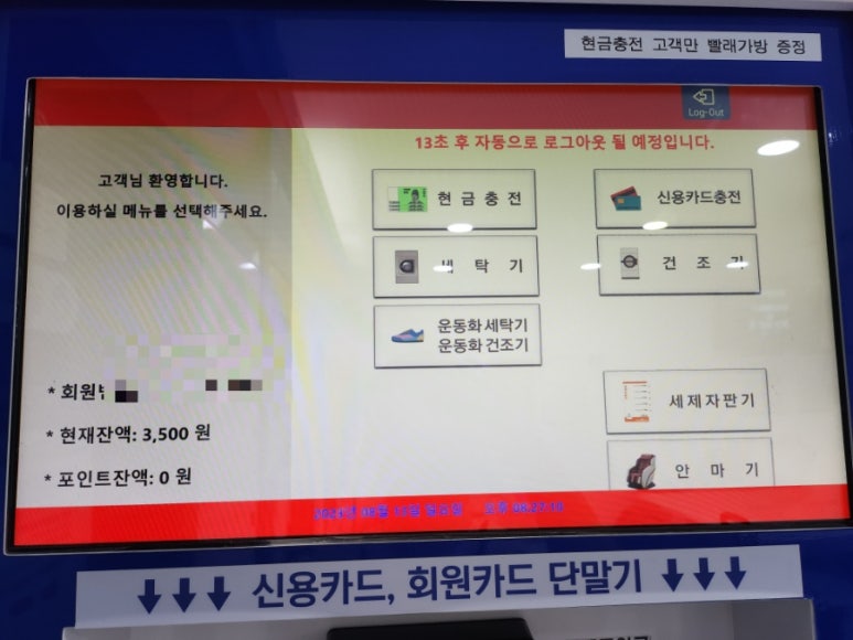 블루워시24시셀프빨래방 이미지