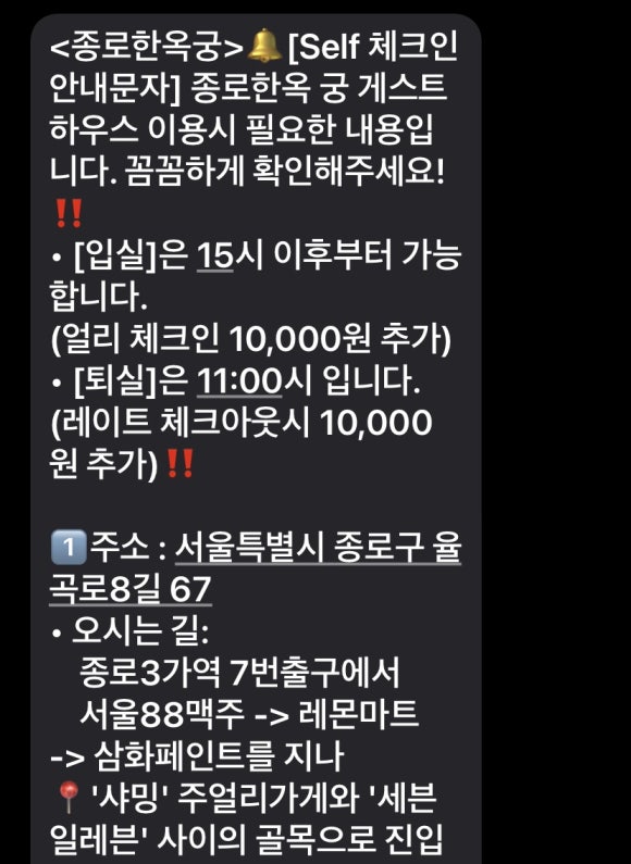 종로한옥궁게스트하우스 이미지