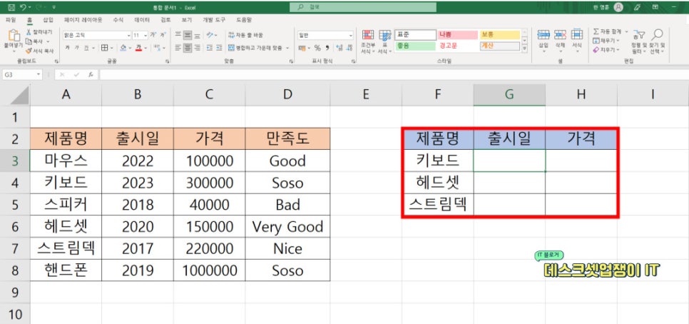 브이룩업 이미지