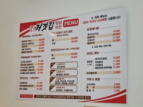 처갓집양념치킨신음점 이미지