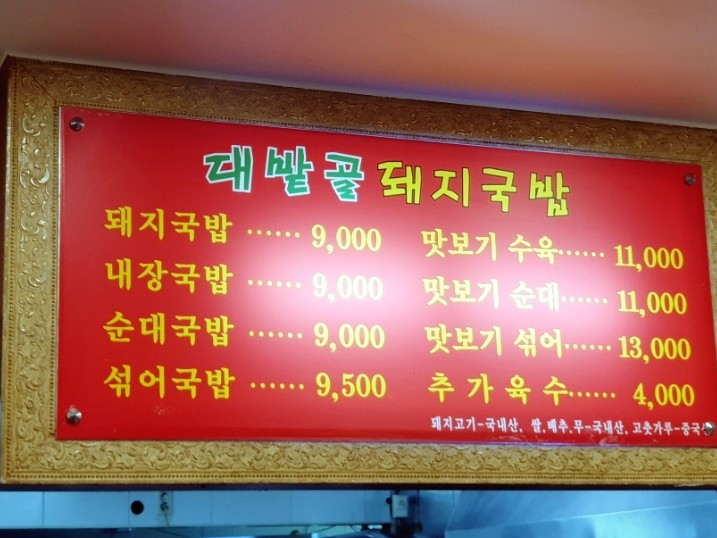 대밭골정원 이미지