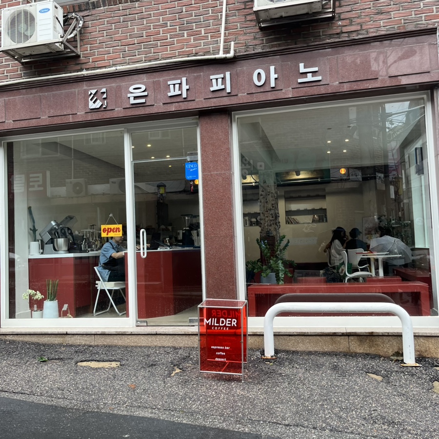 마일더 커피(milder coffee) 이미지