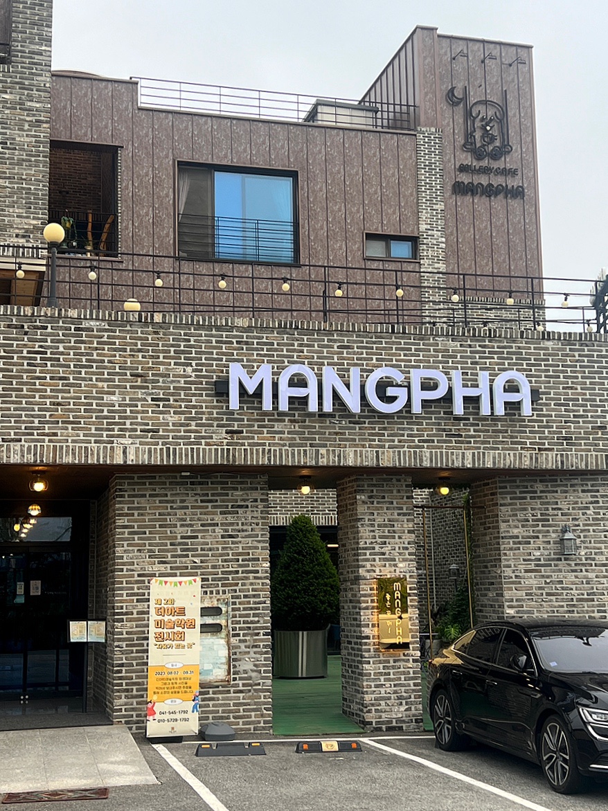 망파카페 이미지