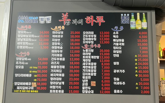양과의하루숯불양꼬치 이미지