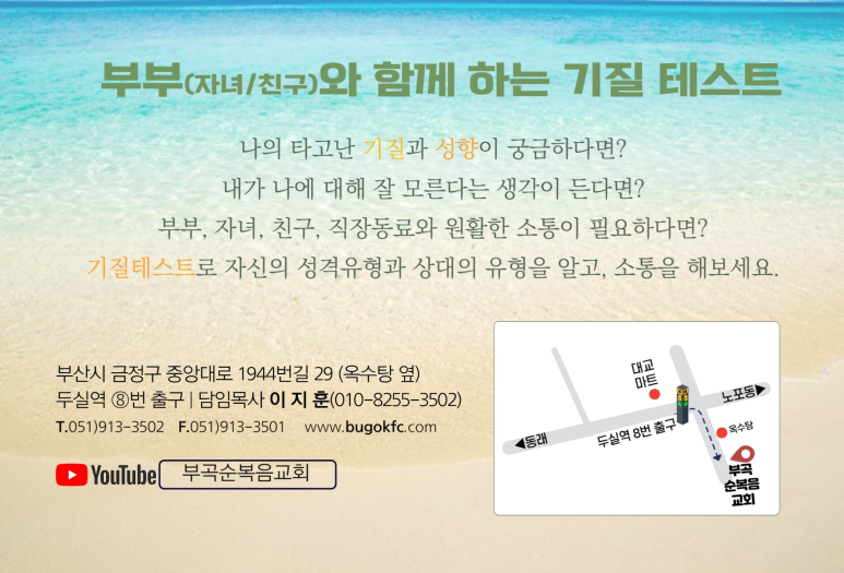 한국기질상담협회 이미지