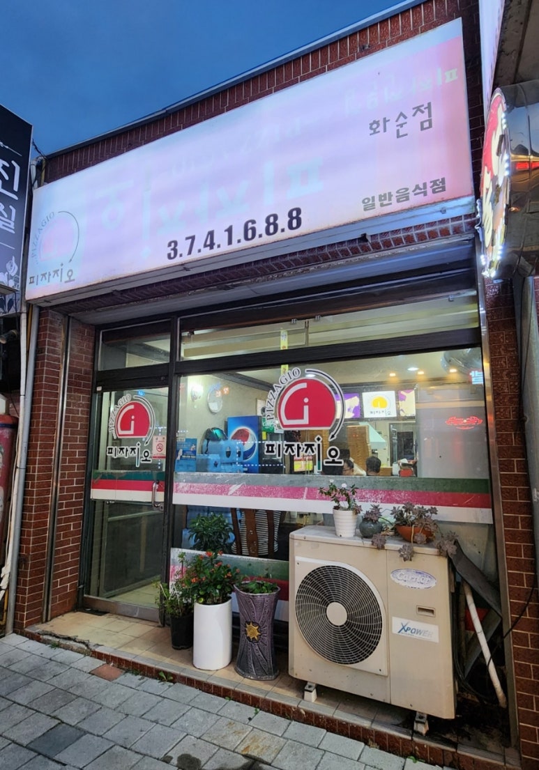 피자지오 이미지