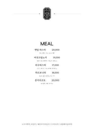 비스트로한양 이미지