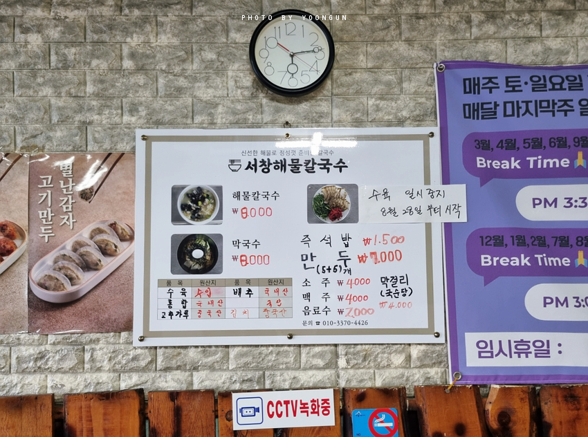 서창해물 칼국수 이미지