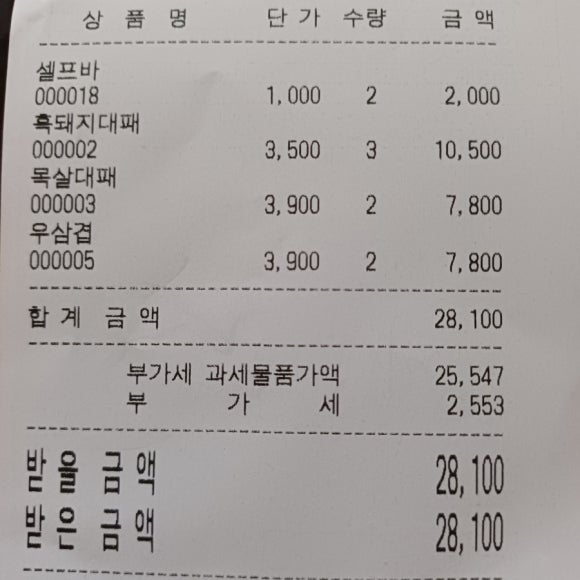 일품대패성서점 이미지