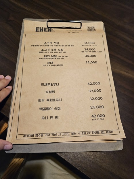 기대주점 이미지