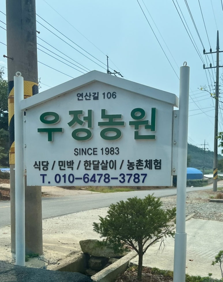 우정농원 이미지