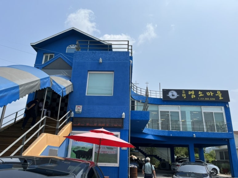 고령염소마을 이미지