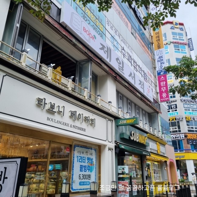 제일서적 이미지