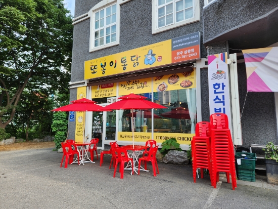 또봉이통닭(삼동점) 이미지