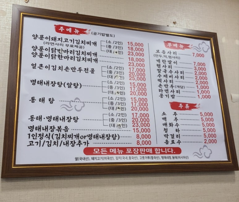 명동찌개마을(수원점) 이미지