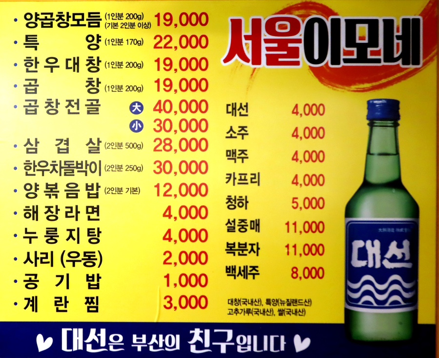 이모양곱창 이미지