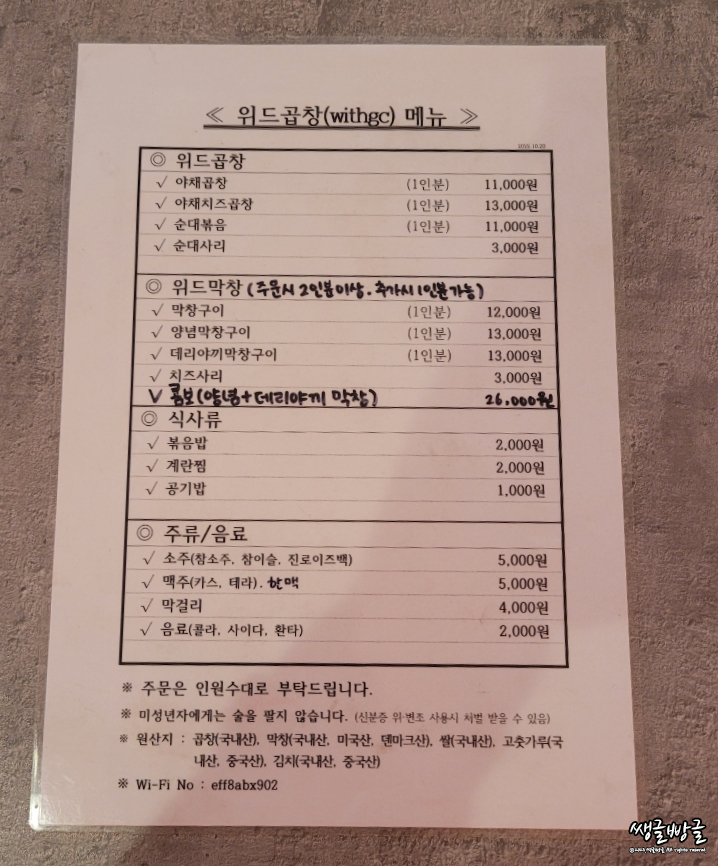 위드곱창 이미지
