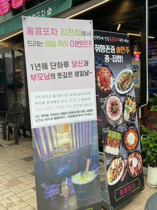 홍콩포차김천점 이미지