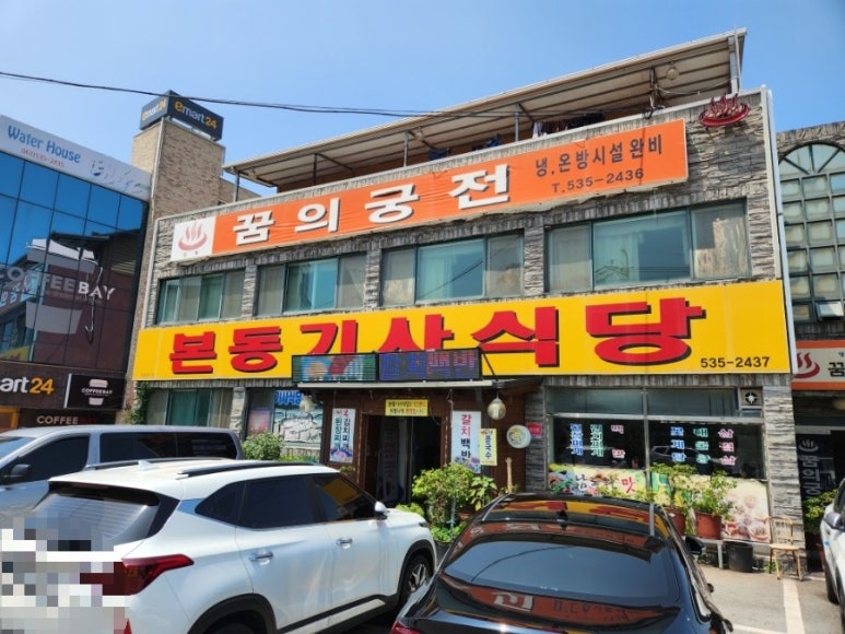꿈의궁전여관 이미지
