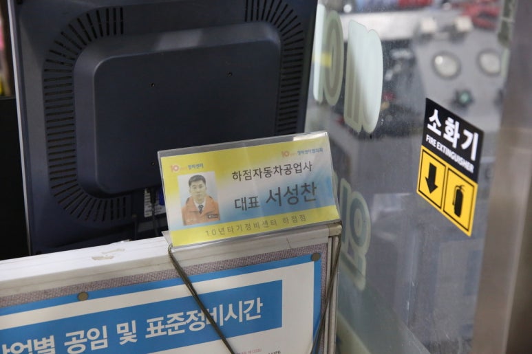 하점자동차공업사 이미지