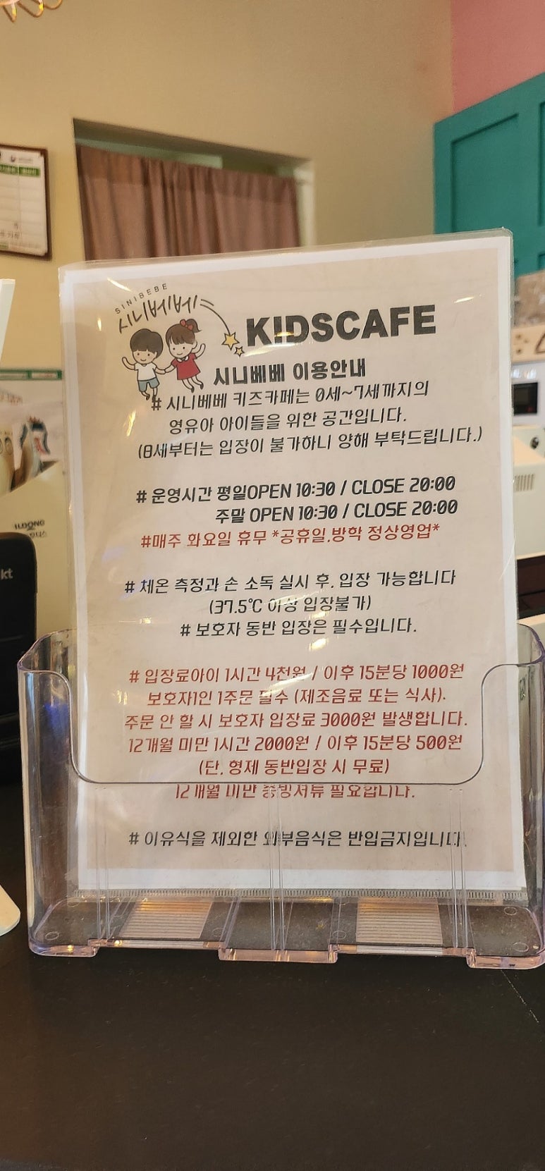 시니베베키즈카페 이미지