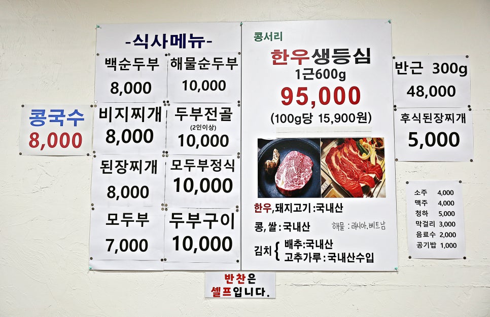 콩서리한우 이미지
