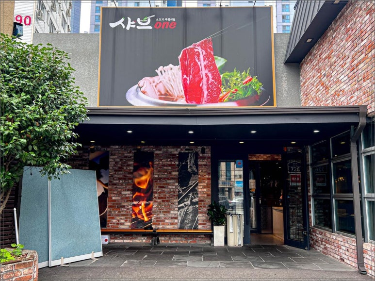 고기 ONE 이미지