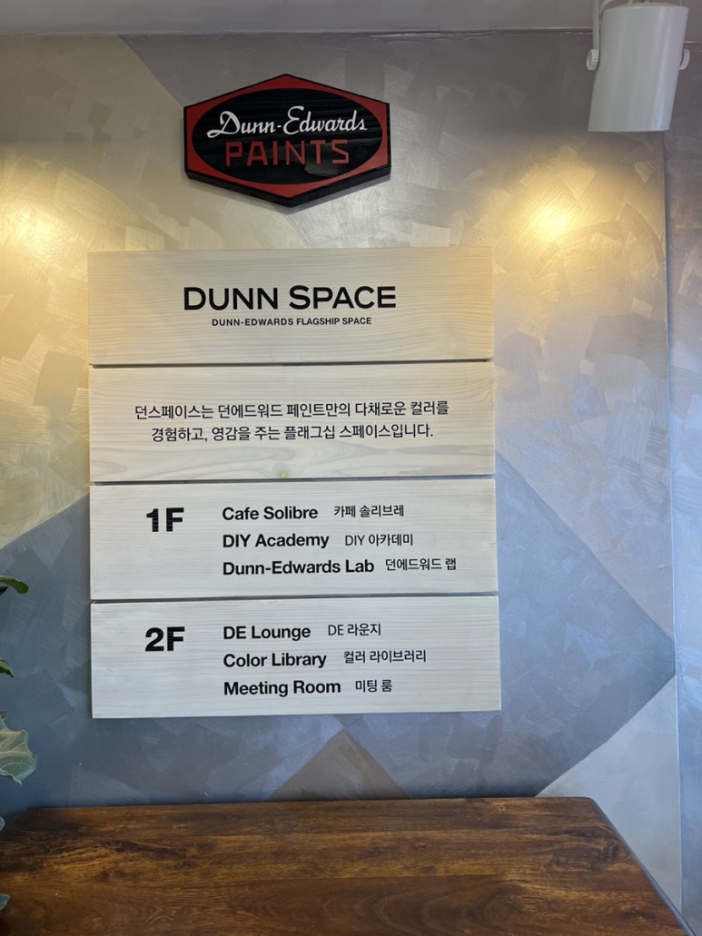 던스페이스 이미지