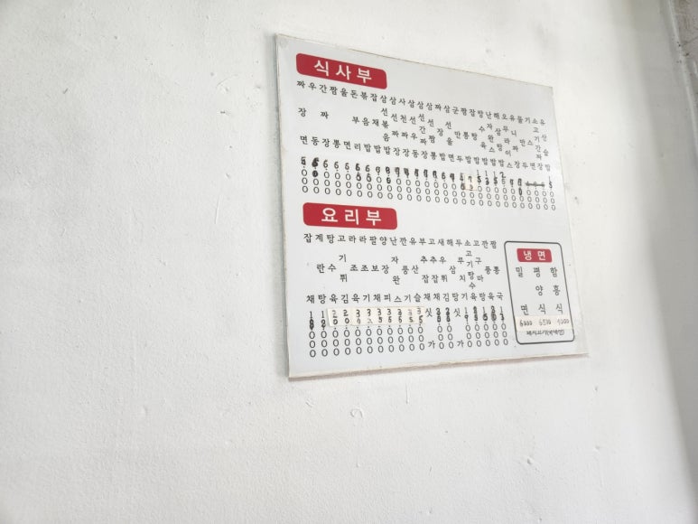 백운반점 이미지