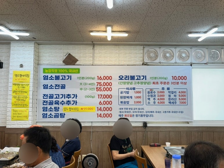 고령염소마을 이미지