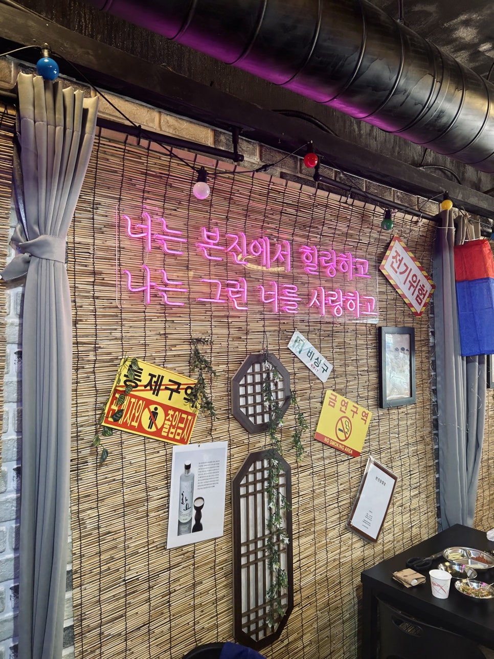 응답하라노래주점 이미지
